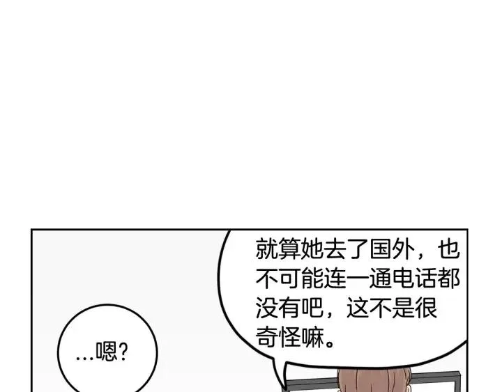第92话 画廊 第115页