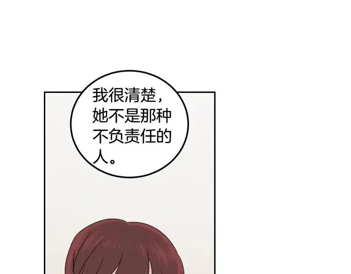 第92话 画廊 第117页