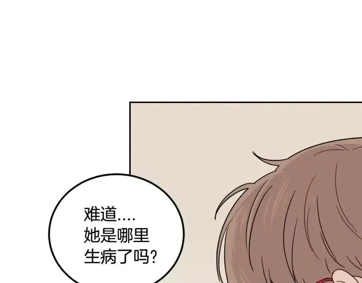 第92话 画廊 第119页