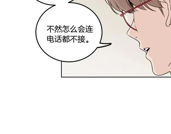 第92话 画廊 第120页
