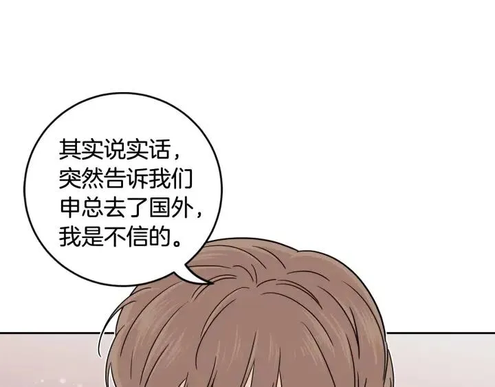 第92话 画廊 第121页