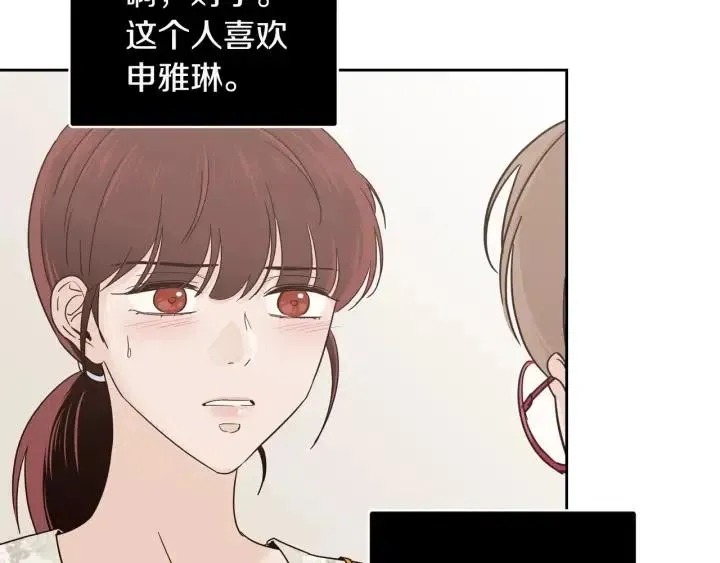 第92话 画廊 第124页