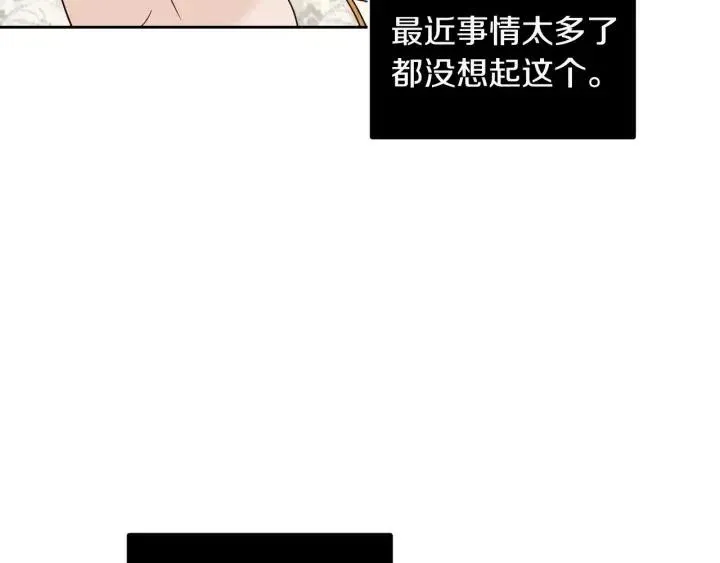 第92话 画廊 第125页