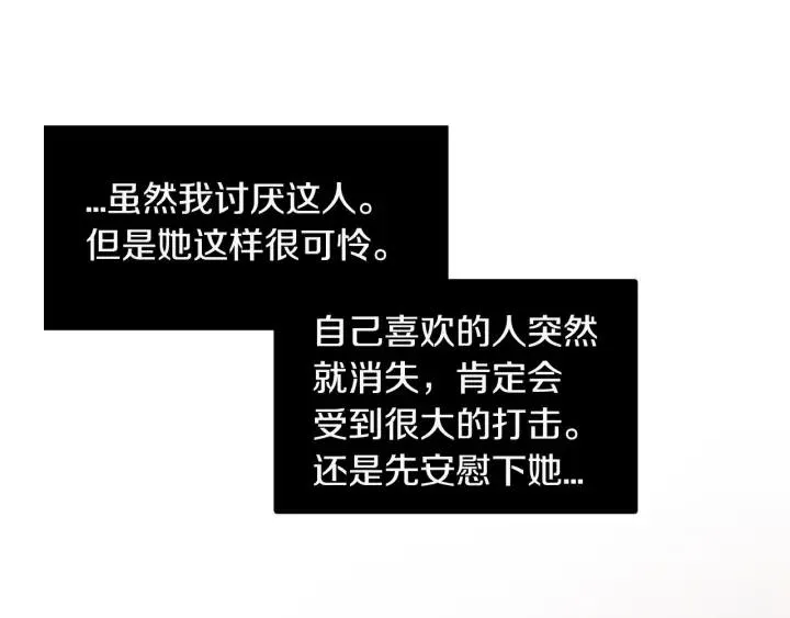 第92话 画廊 第128页