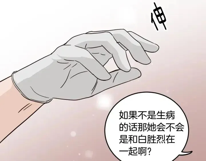 第92话 画廊 第129页