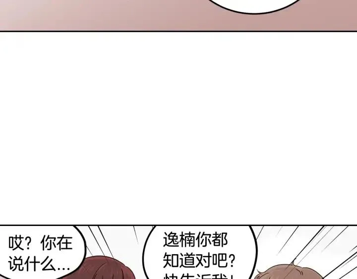 第92话 画廊 第130页