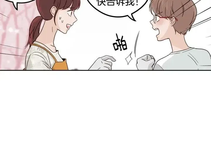 第92话 画廊 第131页