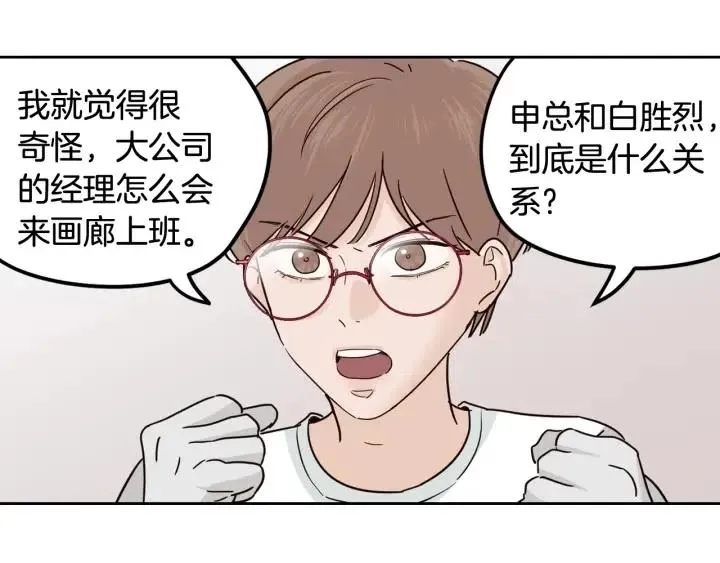 第92话 画廊 第132页