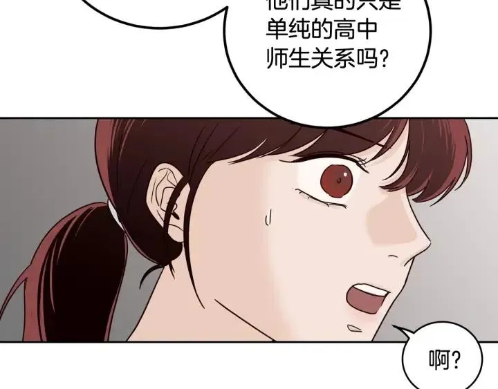 第92话 画廊 第134页