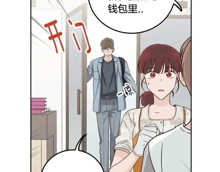 第92话 画廊 第136页