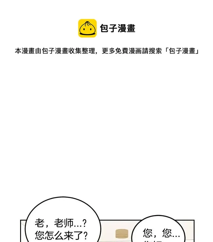 第93话 是不是朋友？ 第1页