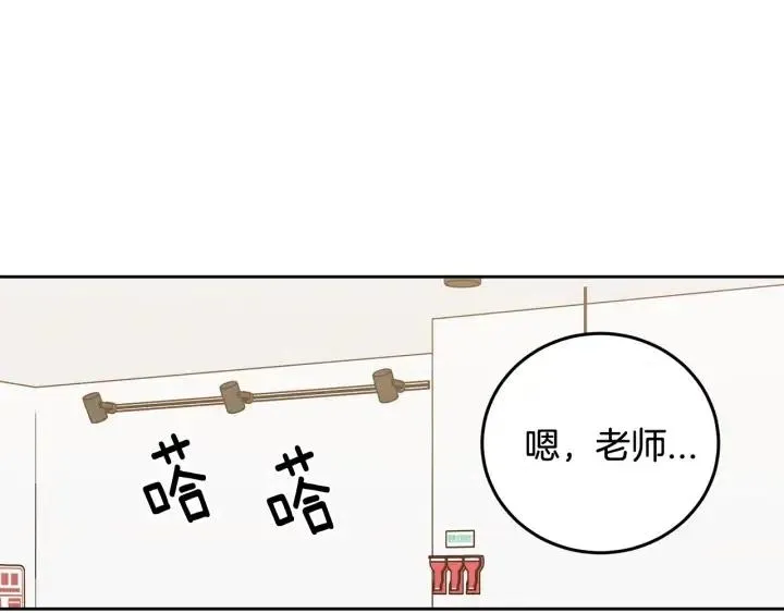 第93话 是不是朋友？ 第6页