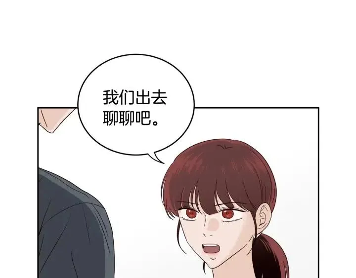第93话 是不是朋友？ 第10页