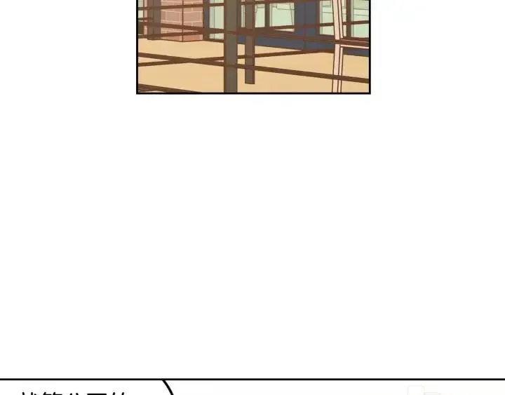 第93话 是不是朋友？ 第15页