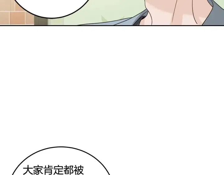 第93话 是不是朋友？ 第21页