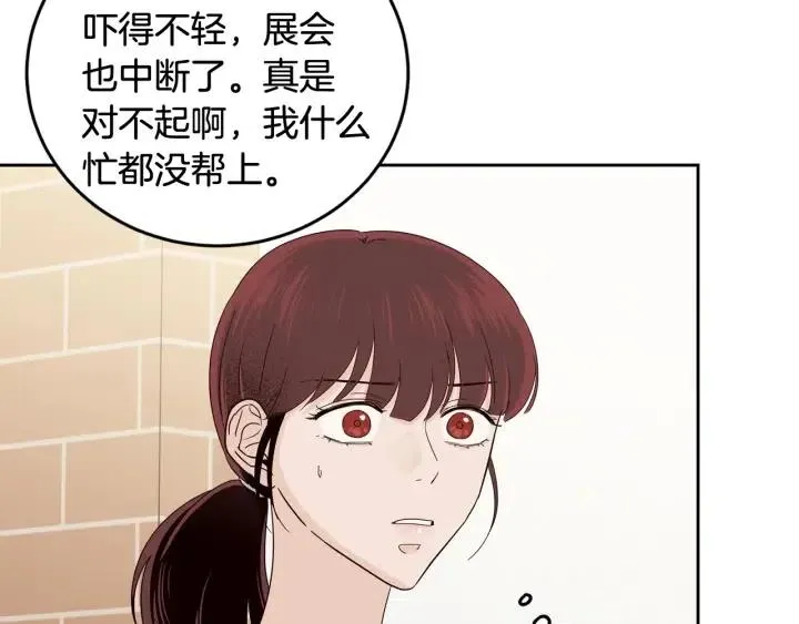 第93话 是不是朋友？ 第22页