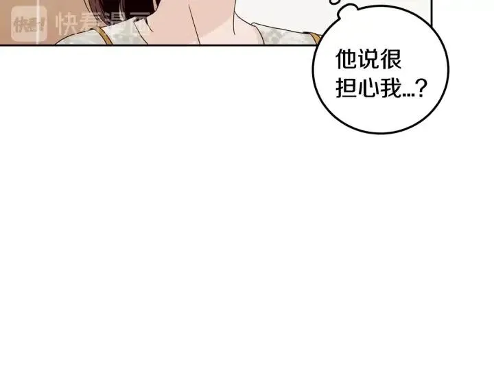 第93话 是不是朋友？ 第23页