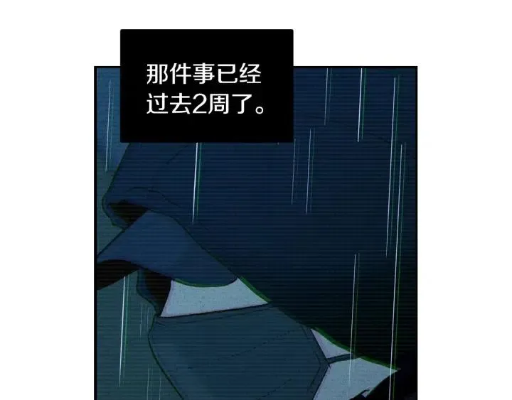 第93话 是不是朋友？ 第24页
