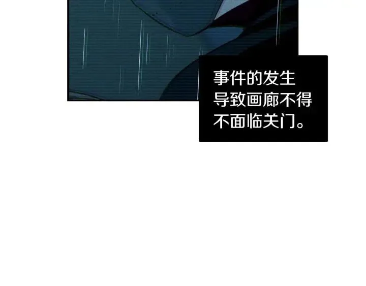 第93话 是不是朋友？ 第25页