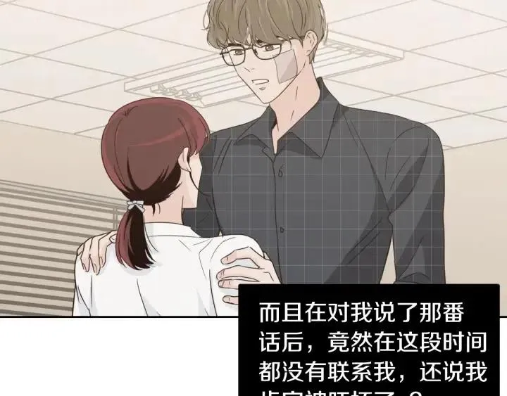 第93话 是不是朋友？ 第27页
