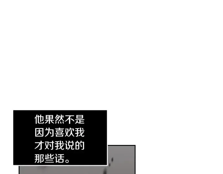 第93话 是不是朋友？ 第29页