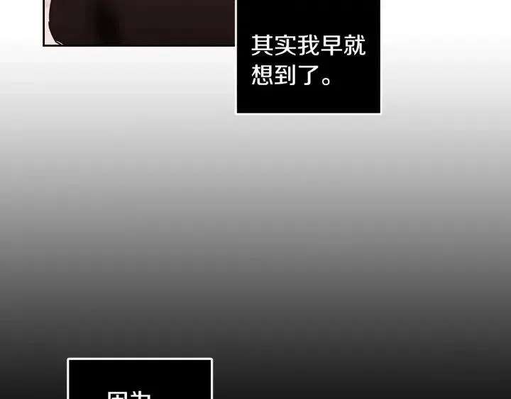 第93话 是不是朋友？ 第31页