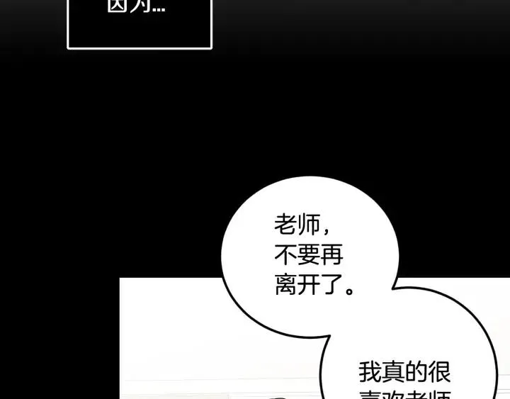 第93话 是不是朋友？ 第32页