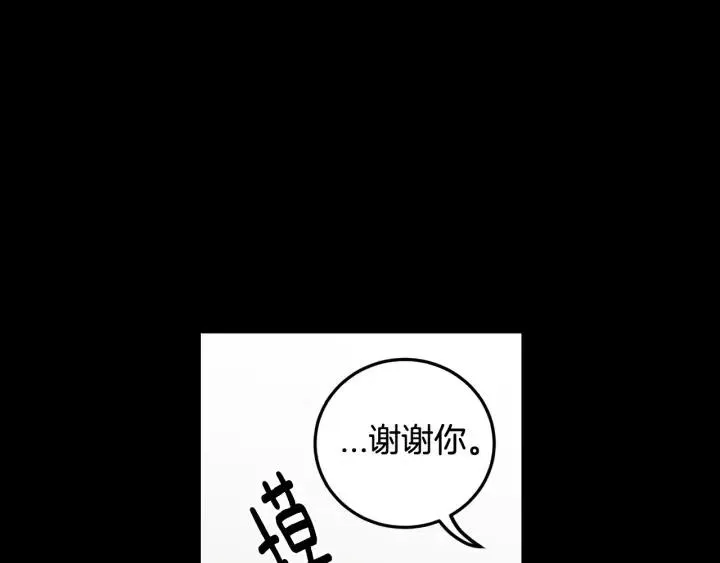 第93话 是不是朋友？ 第34页