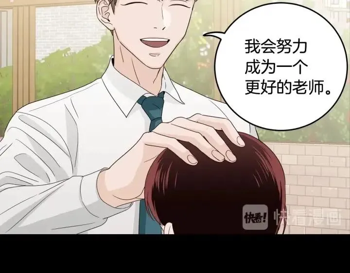 第93话 是不是朋友？ 第37页