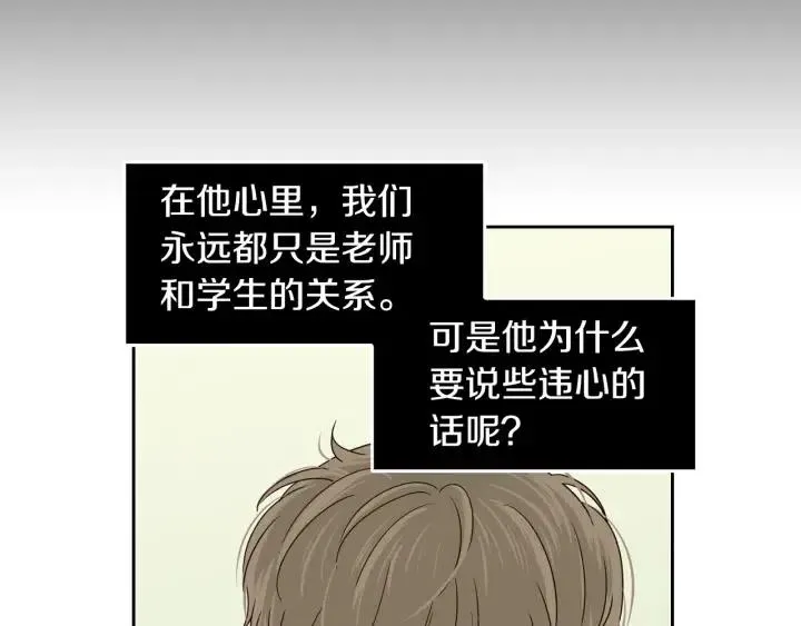 第93话 是不是朋友？ 第39页