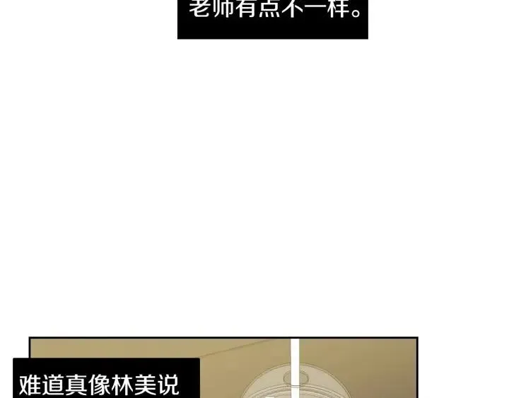 第93话 是不是朋友？ 第41页