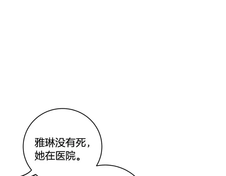 第93话 是不是朋友？ 第47页