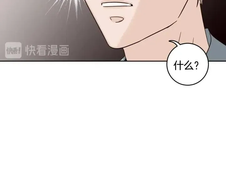 第93话 是不是朋友？ 第49页
