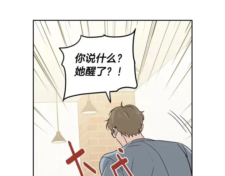 第93话 是不是朋友？ 第50页