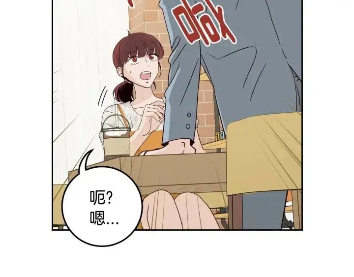 第93话 是不是朋友？ 第51页