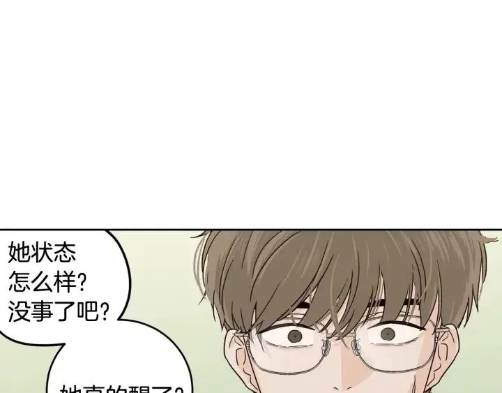 第93话 是不是朋友？ 第52页