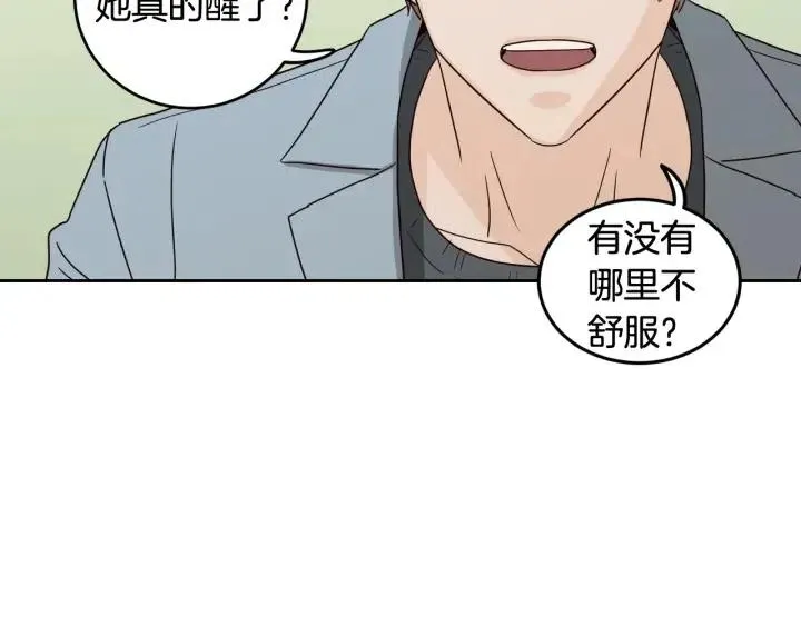 第93话 是不是朋友？ 第53页