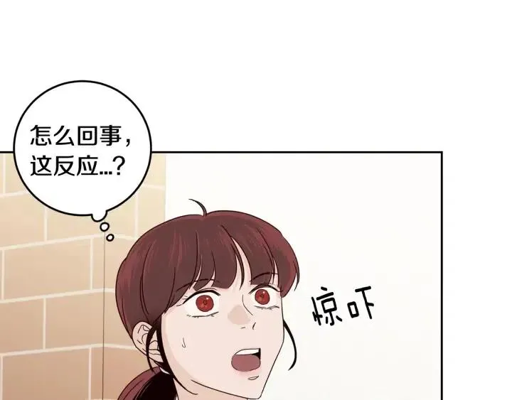 第93话 是不是朋友？ 第54页