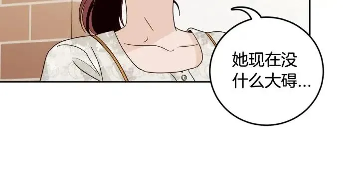 第93话 是不是朋友？ 第55页