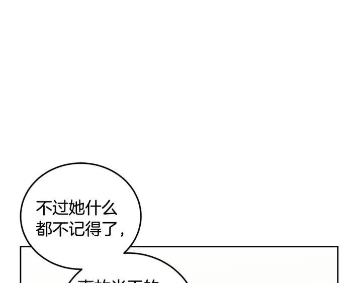 第93话 是不是朋友？ 第56页