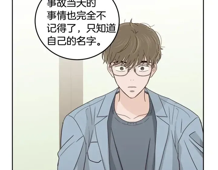 第93话 是不是朋友？ 第57页