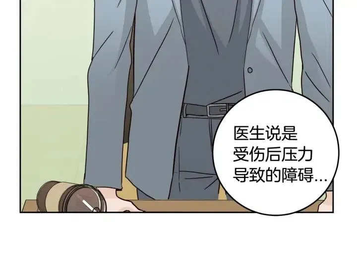 第93话 是不是朋友？ 第58页