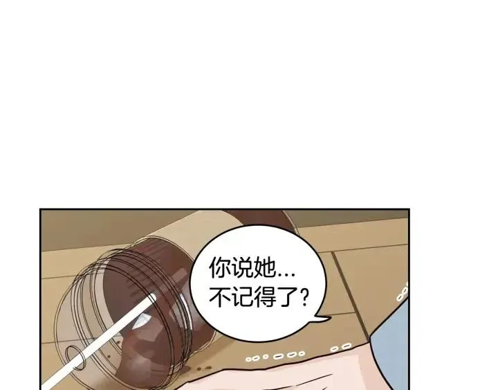 第93话 是不是朋友？ 第59页