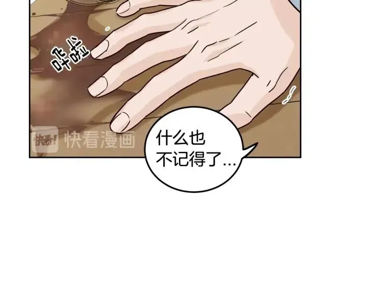 第93话 是不是朋友？ 第60页