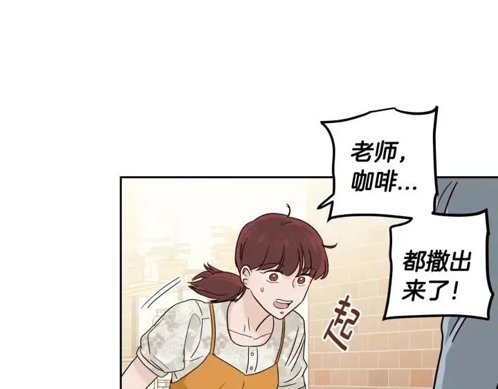 第93话 是不是朋友？ 第61页
