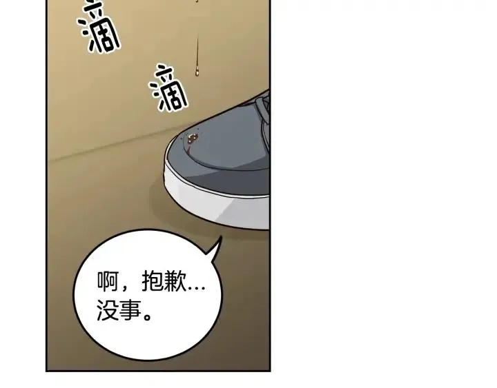 第93话 是不是朋友？ 第63页