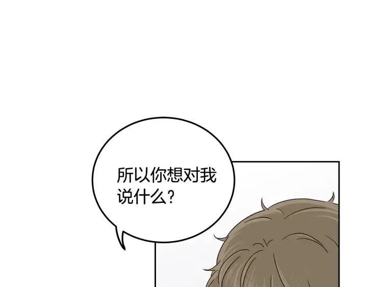 第93话 是不是朋友？ 第68页