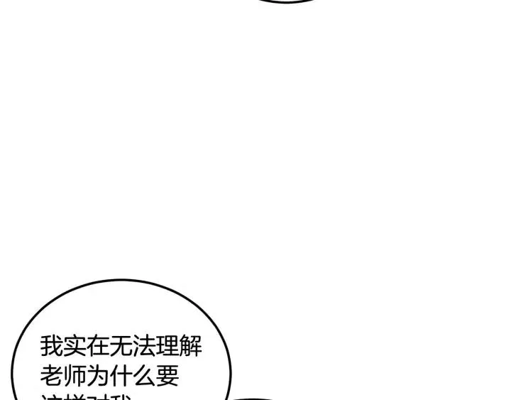 第93话 是不是朋友？ 第72页