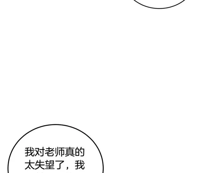 第93话 是不是朋友？ 第74页