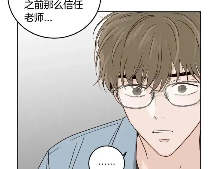第93话 是不是朋友？ 第75页